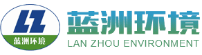河北蓝洲环境工程有限公司